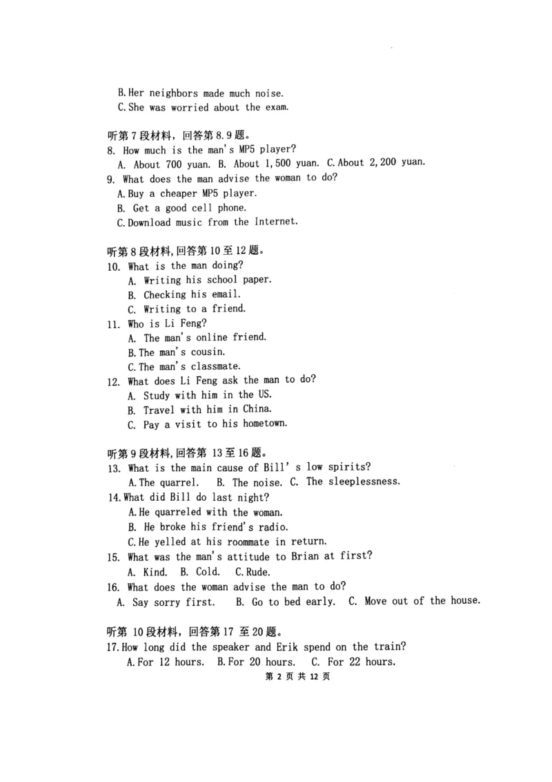 辽宁省锦州市某校2023-2024学年高三上学期第二次考试英语试题(1)_2023年10月_0210月合集_2024届辽宁省锦州市渤海大学附属高级中学高三上学期第二次考试