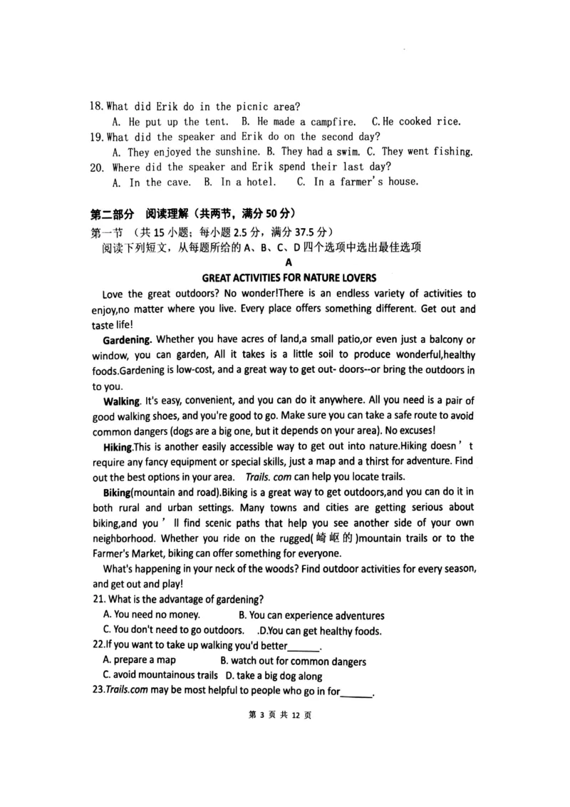 辽宁省锦州市某校2023-2024学年高三上学期第二次考试英语试题(1)_2023年10月_0210月合集_2024届辽宁省锦州市渤海大学附属高级中学高三上学期第二次考试