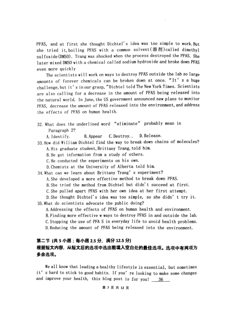辽宁省锦州市某校2023-2024学年高三上学期第二次考试英语试题(1)_2023年10月_0210月合集_2024届辽宁省锦州市渤海大学附属高级中学高三上学期第二次考试