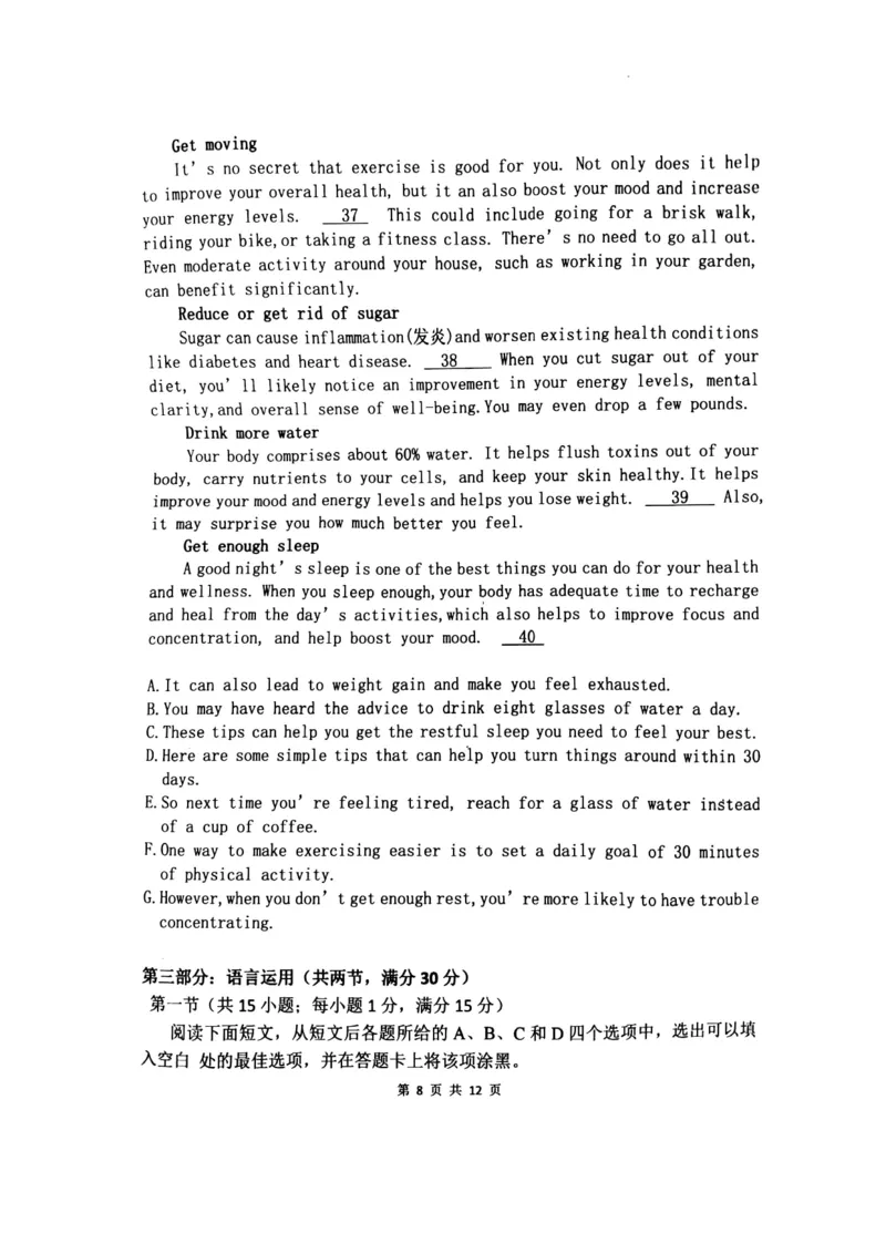 辽宁省锦州市某校2023-2024学年高三上学期第二次考试英语试题(1)_2023年10月_0210月合集_2024届辽宁省锦州市渤海大学附属高级中学高三上学期第二次考试
