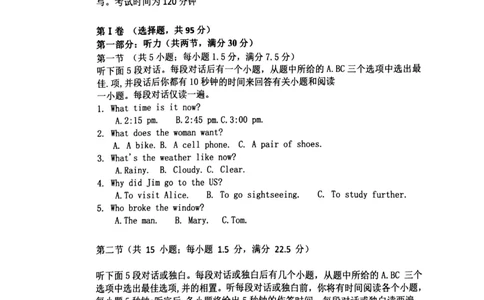 辽宁省锦州市某校2023-2024学年高三上学期第二次考试英语试题(1)_2023年10月_0210月合集_2024届辽宁省锦州市渤海大学附属高级中学高三上学期第二次考试