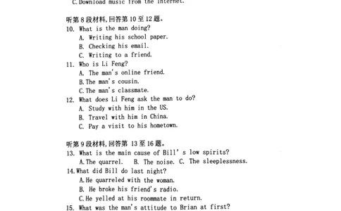 辽宁省锦州市某校2023-2024学年高三上学期第二次考试英语试题(1)_2023年10月_0210月合集_2024届辽宁省锦州市渤海大学附属高级中学高三上学期第二次考试
