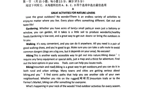 辽宁省锦州市某校2023-2024学年高三上学期第二次考试英语试题(1)_2023年10月_0210月合集_2024届辽宁省锦州市渤海大学附属高级中学高三上学期第二次考试