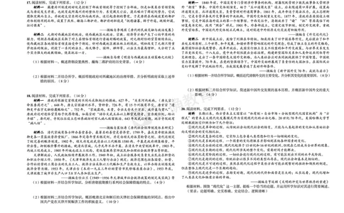 新高考《正确小卷》2024总复习历史质检卷2_2024高考押题卷_72024正确教育全系列_2024年正确小卷全系列_（新高考）2024《正确小卷&middot;复习质检卷》（九科全）各两套