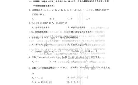 数学试题_2023年9月_01每日更新_29号_2024届河北新时代NT教育高三9月阶段测试_河北新时代NT教育2024届高三9月阶段测试数学