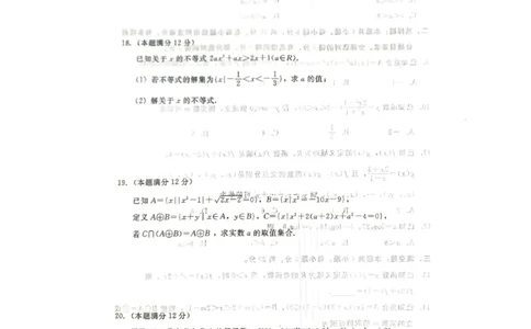 数学试题_2023年9月_01每日更新_29号_2024届河北新时代NT教育高三9月阶段测试_河北新时代NT教育2024届高三9月阶段测试数学