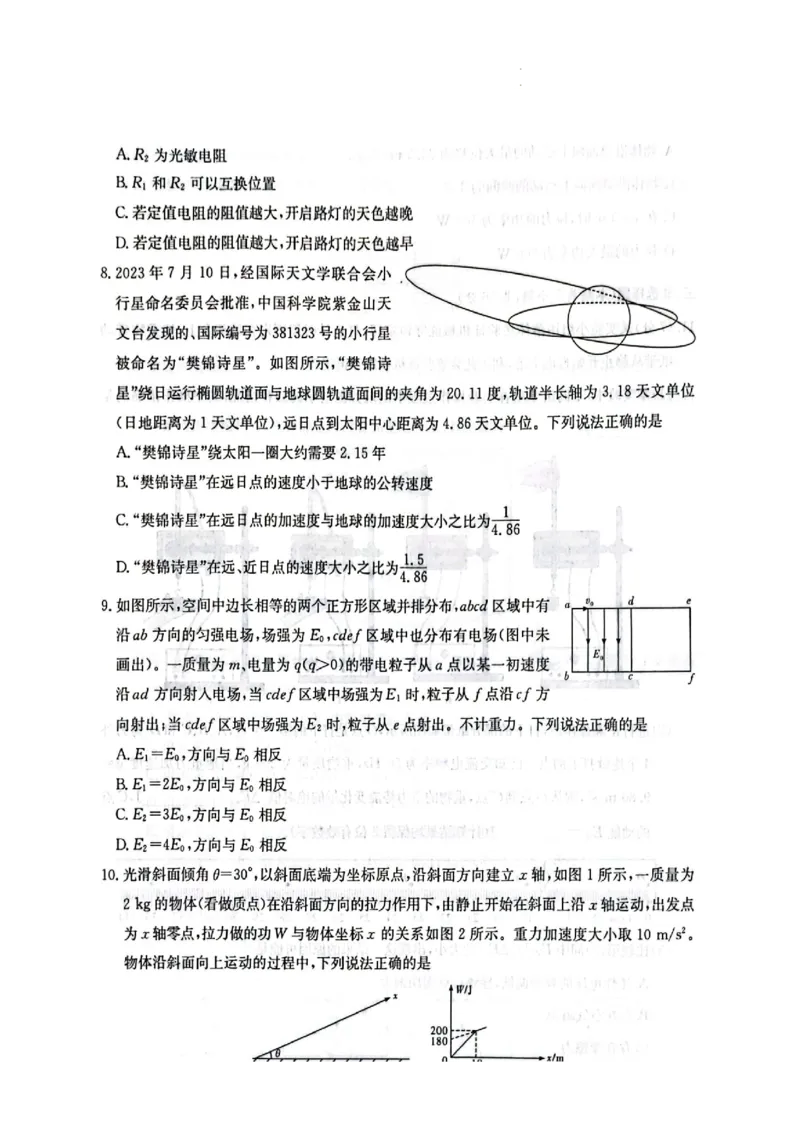 湖南省名校联考联合体2023-2024学年高三上学期10月高三第三次联考物理试题(1)_2023年10月_0210月合集_2024届湖南炎德英才大联考名校联考联合体高三第三次联考