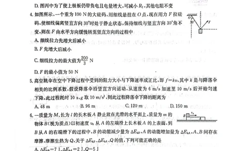 湖南省名校联考联合体2023-2024学年高三上学期10月高三第三次联考物理试题(1)_2023年10月_0210月合集_2024届湖南炎德英才大联考名校联考联合体高三第三次联考