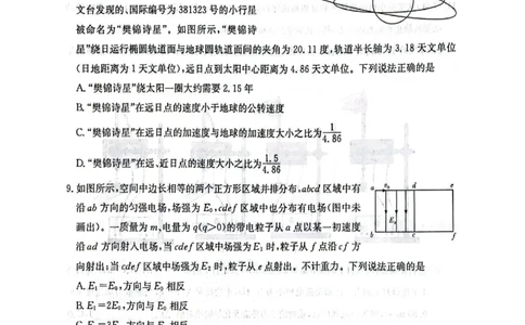 湖南省名校联考联合体2023-2024学年高三上学期10月高三第三次联考物理试题(1)_2023年10月_0210月合集_2024届湖南炎德英才大联考名校联考联合体高三第三次联考