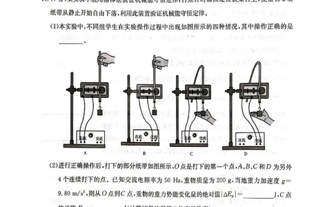 湖南省名校联考联合体2023-2024学年高三上学期10月高三第三次联考物理试题(1)_2023年10月_0210月合集_2024届湖南炎德英才大联考名校联考联合体高三第三次联考