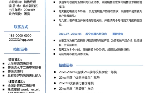 单页194_10000+PPT模板大礼包_大学生个人简历PPT模板_个人简历-Word版保存下载编辑_单页简历326款