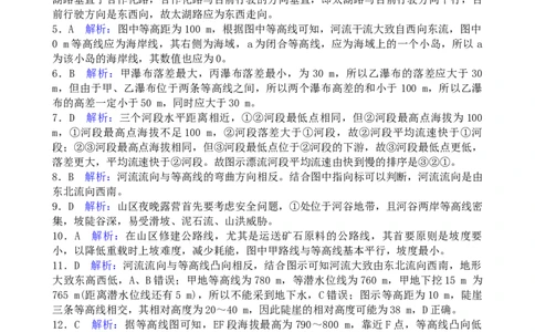 高三地理学科假期检测（一）答案_2023年7月_01每日更新_31号_2024届江苏省连云港市灌南高级中学高三上学期假期检测(一)_江苏省连云港市灌南高级中学2024届高三上学期假期检测(一)地理