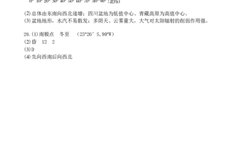 高三地理学科假期检测（一）答案_2023年7月_01每日更新_31号_2024届江苏省连云港市灌南高级中学高三上学期假期检测(一)_江苏省连云港市灌南高级中学2024届高三上学期假期检测(一)地理