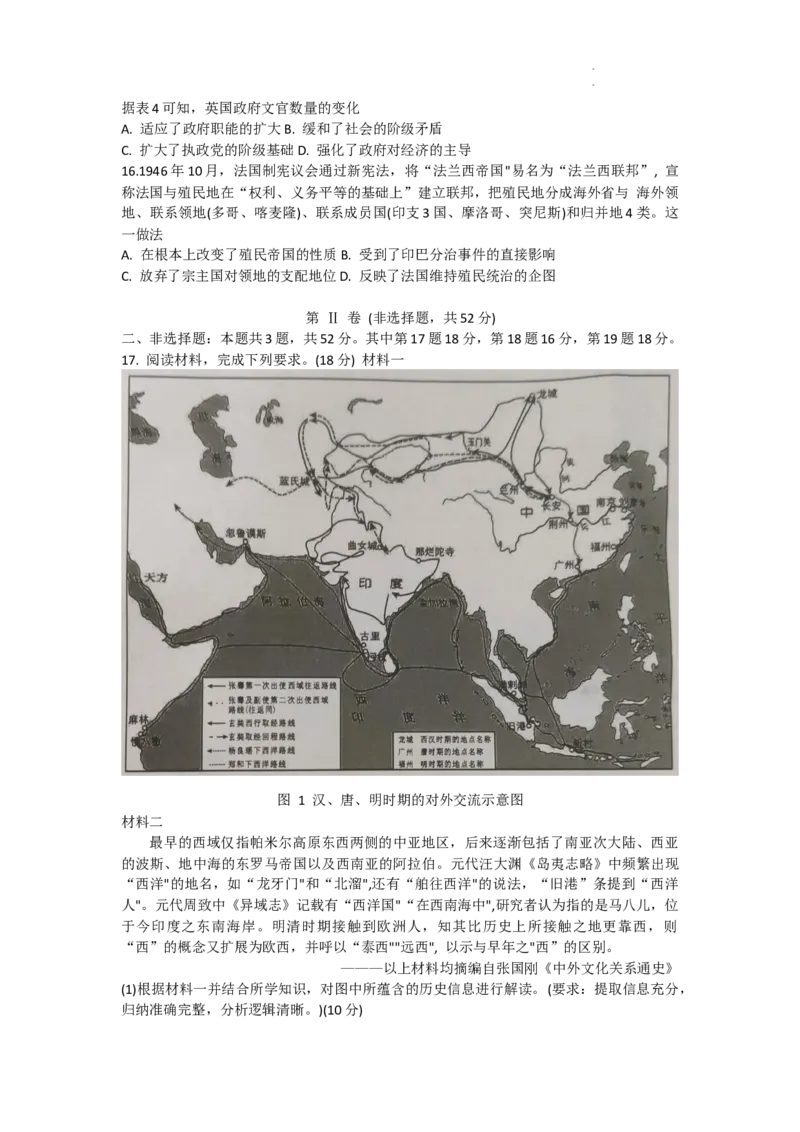湖南省永州市2024届高三上学期第一次模拟考试历史试卷+Word版无答案_2023年9月_01每日更新_24号_2024届湖南省永州市高三上学期第一次模拟考试