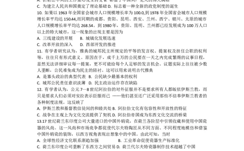 湖南省永州市2024届高三上学期第一次模拟考试历史试卷+Word版无答案_2023年9月_01每日更新_24号_2024届湖南省永州市高三上学期第一次模拟考试