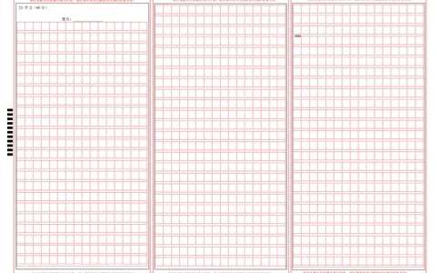 贵州省思南中学2023-2024学年高三上学期第二次月考语文答题卡_2023年9月_01每日更新_13号_2024届贵州省思南中学高三上学期第二次月考_答题卡