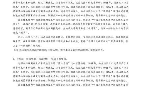 专题19文化生活综合主观题-五年（2019-2023）高考政治真题分项汇编（原卷版）_赠送：2008-2024全套高考真题_高考政治真题_送高考政治五年真题(2019-2023)分项汇编（全国通用）