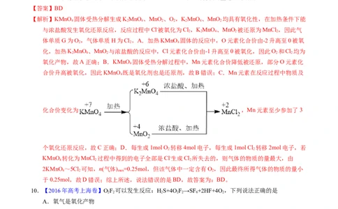 专题16氧化还原反应方程式及相关判断（解析卷）_近10年高考真题汇编（必刷）_十年（2014-2024）高考化学真题分项汇编（全国通用）_十年（2014-2023）高考化学真题分项汇编（全国通用）