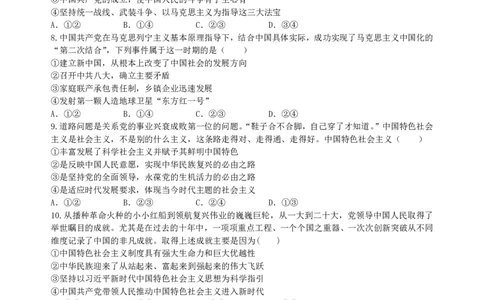 高三政治试卷(1)_2023年10月_0210月合集_2024届江西省上饶市第一中学高三上学期10月月考_江西省上饶市第一中学2024届高三上学期10月月考政治