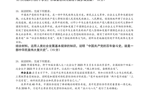 高三政治试卷(1)_2023年10月_0210月合集_2024届江西省上饶市第一中学高三上学期10月月考_江西省上饶市第一中学2024届高三上学期10月月考政治