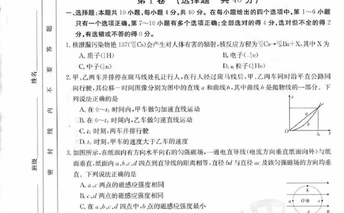 物理_2023年9月_01每日更新_11号_2024届青海、宁夏金太阳高三上学期9月联考（802C）_青海、宁夏金太阳2024届高三上学期9月联考（802C）物理