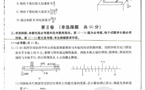 物理_2023年9月_01每日更新_11号_2024届青海、宁夏金太阳高三上学期9月联考（802C）_青海、宁夏金太阳2024届高三上学期9月联考（802C）物理