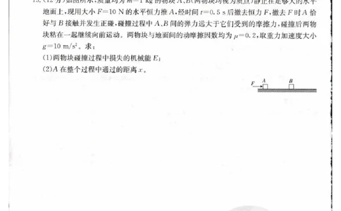 物理_2023年9月_01每日更新_11号_2024届青海、宁夏金太阳高三上学期9月联考（802C）_青海、宁夏金太阳2024届高三上学期9月联考（802C）物理