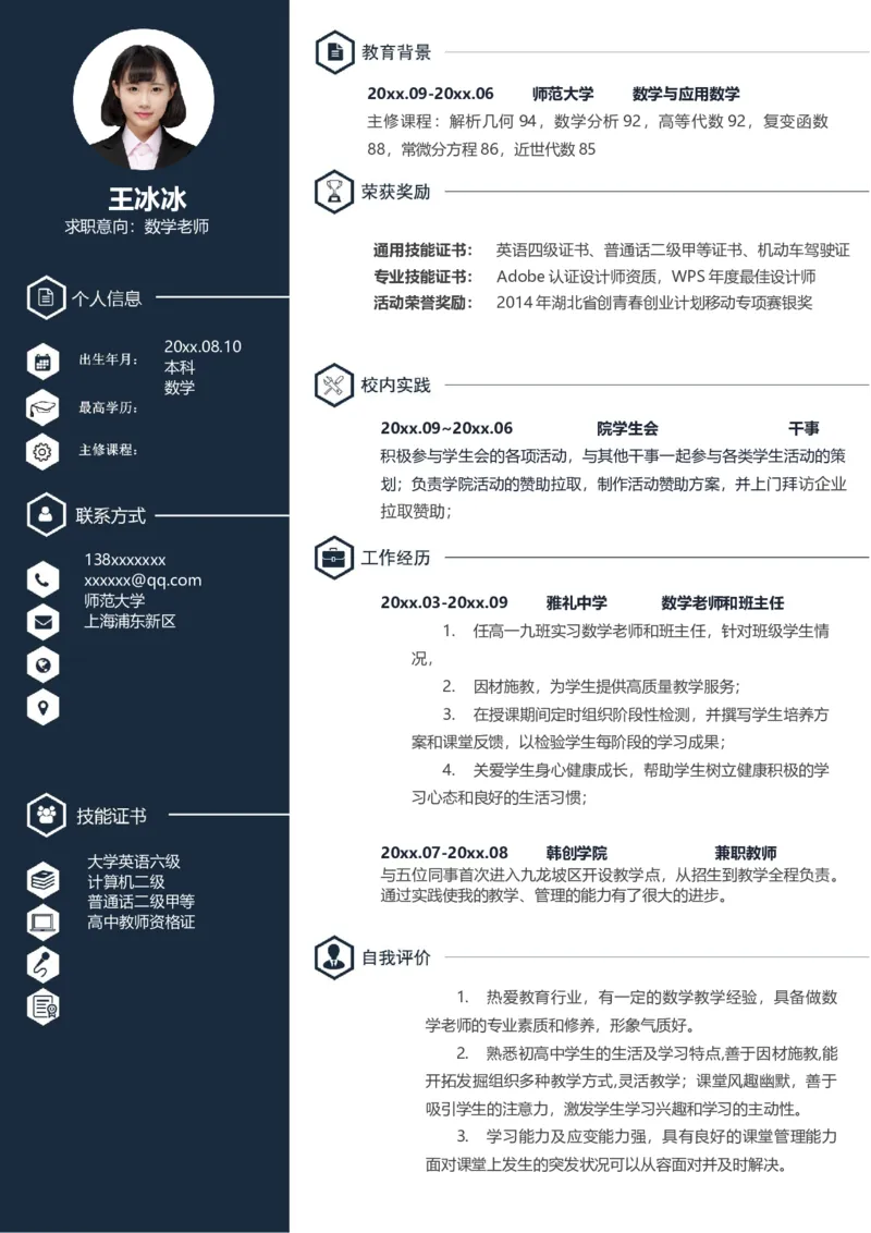 单页182_10000+PPT模板大礼包_大学生个人简历PPT模板_个人简历-Word版保存下载编辑_单页简历326款