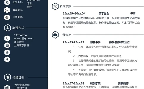 单页182_10000+PPT模板大礼包_大学生个人简历PPT模板_个人简历-Word版保存下载编辑_单页简历326款