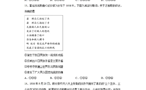河南省实验中学2023-2024学年高三上学期开学考试历史(1)_2023年8月_028月合集_2024届河南省实验中学高三上学期开学考试