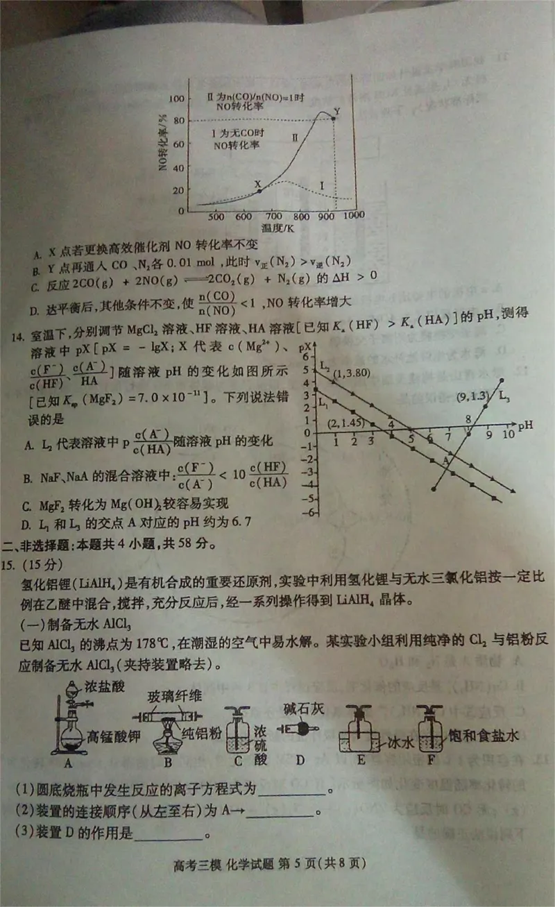 2024届江西省九江市高三下学期第三次模拟考试化学试题_2024年5月_01按日期_21号_2024届江西省九江市高三下学期第三次模拟考试_2024届江西省九江市高三下学期第三次模拟考试化学试题