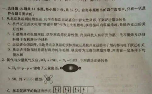 2024届江西省九江市高三下学期第三次模拟考试化学试题_2024年5月_01按日期_21号_2024届江西省九江市高三下学期第三次模拟考试_2024届江西省九江市高三下学期第三次模拟考试化学试题