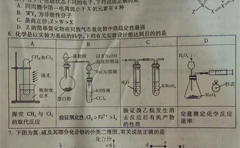 2024届江西省九江市高三下学期第三次模拟考试化学试题_2024年5月_01按日期_21号_2024届江西省九江市高三下学期第三次模拟考试_2024届江西省九江市高三下学期第三次模拟考试化学试题