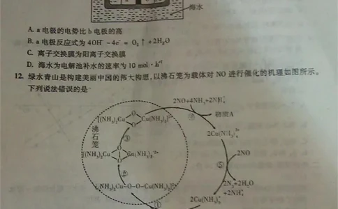 2024届江西省九江市高三下学期第三次模拟考试化学试题_2024年5月_01按日期_21号_2024届江西省九江市高三下学期第三次模拟考试_2024届江西省九江市高三下学期第三次模拟考试化学试题