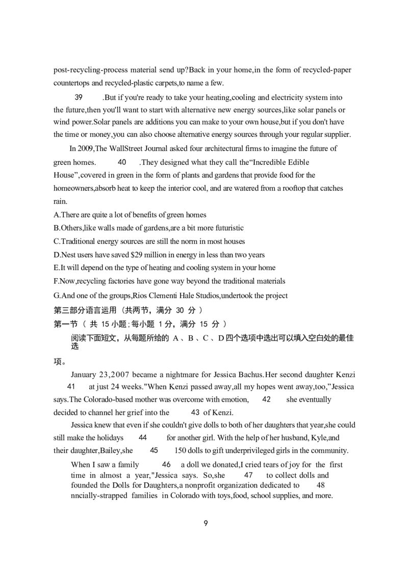 江苏省泰州中学2022-2023学年高三上学期期初调研考试英语试题(1)_2023年8月_028月合集_2023届江苏省泰州中学高三上学期期初调研考试