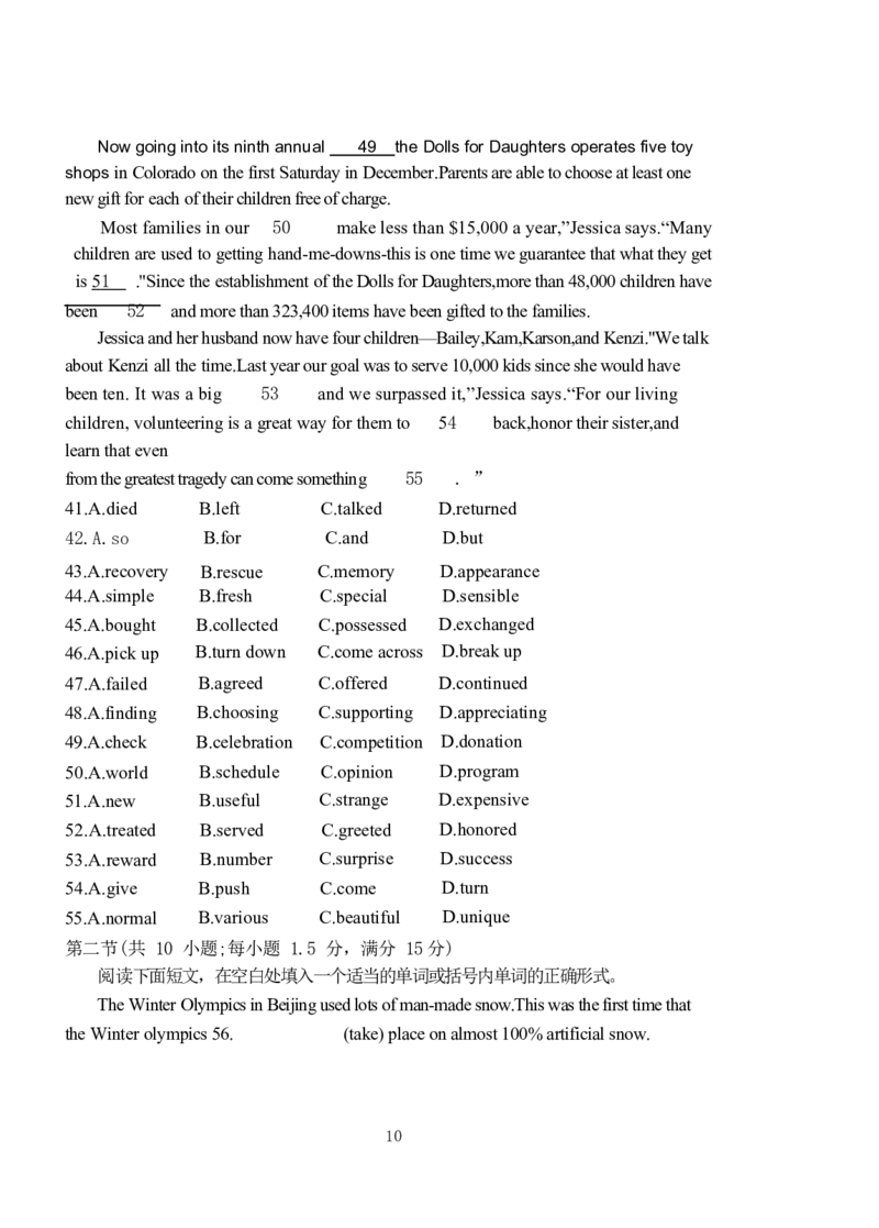 江苏省泰州中学2022-2023学年高三上学期期初调研考试英语试题(1)_2023年8月_028月合集_2023届江苏省泰州中学高三上学期期初调研考试