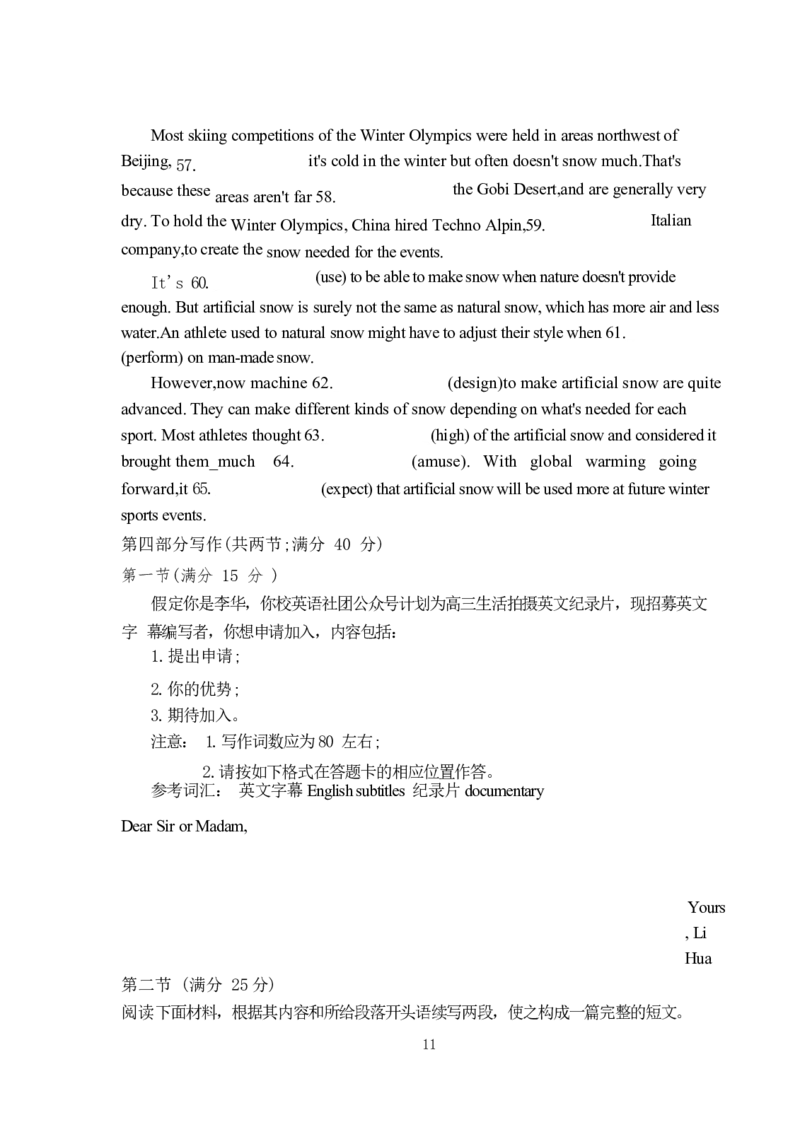 江苏省泰州中学2022-2023学年高三上学期期初调研考试英语试题(1)_2023年8月_028月合集_2023届江苏省泰州中学高三上学期期初调研考试