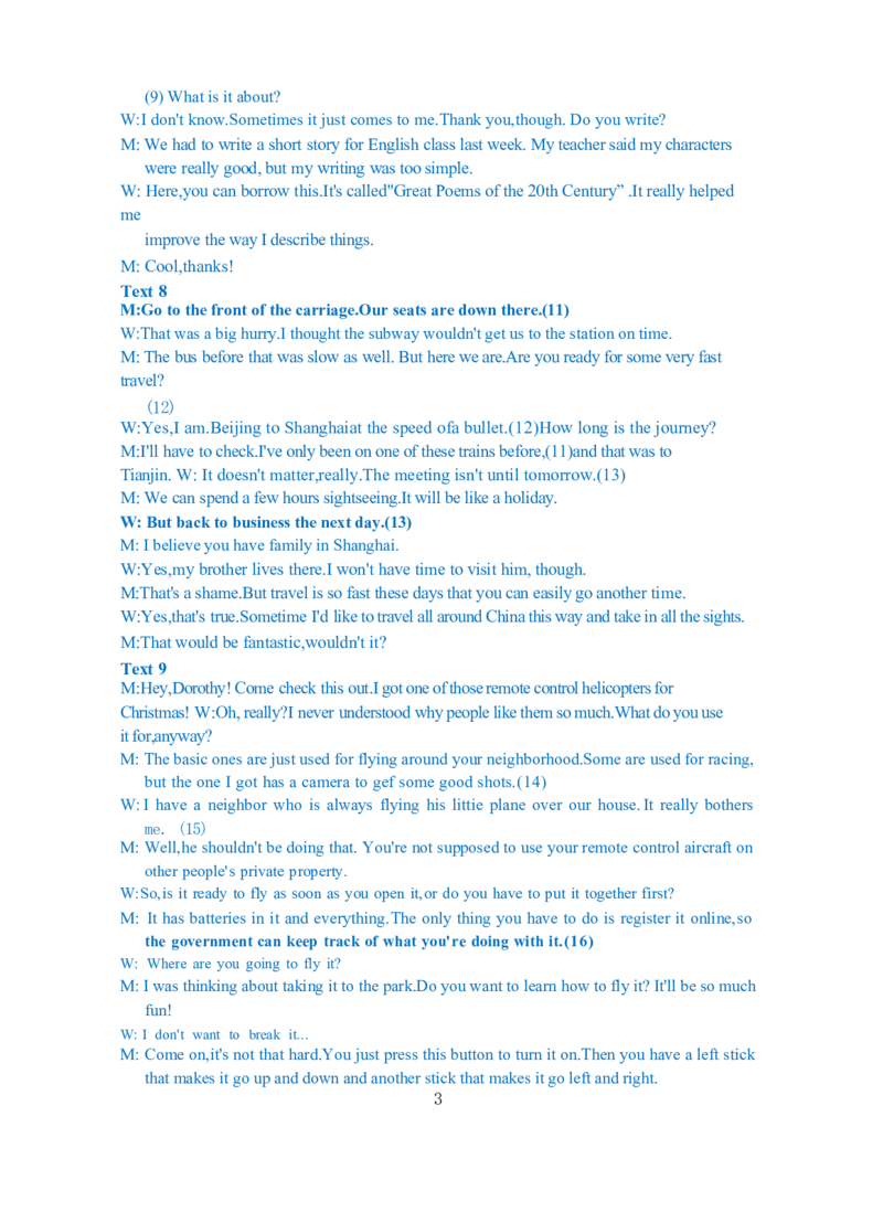 江苏省泰州中学2022-2023学年高三上学期期初调研考试英语试题(1)_2023年8月_028月合集_2023届江苏省泰州中学高三上学期期初调研考试