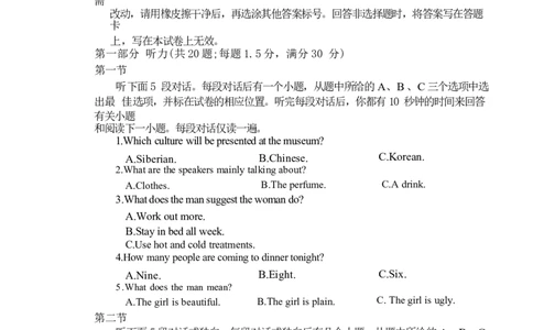 江苏省泰州中学2022-2023学年高三上学期期初调研考试英语试题(1)_2023年8月_028月合集_2023届江苏省泰州中学高三上学期期初调研考试