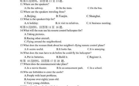江苏省泰州中学2022-2023学年高三上学期期初调研考试英语试题(1)_2023年8月_028月合集_2023届江苏省泰州中学高三上学期期初调研考试