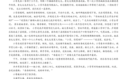 河南省2024届高三上学期8月入学摸底联考（金太阳24-10C)语文(1)_2023年8月_028月合集_2024届河南省高三上学期8月入学摸底联考（金太阳24-10C)