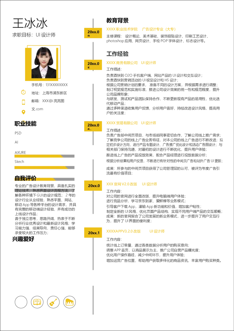 单页209_10000+PPT模板大礼包_大学生个人简历PPT模板_个人简历-Word版保存下载编辑_单页简历326款