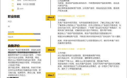 单页209_10000+PPT模板大礼包_大学生个人简历PPT模板_个人简历-Word版保存下载编辑_单页简历326款