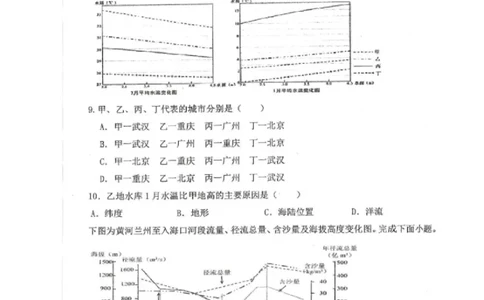 黑龙江省龙西北八校联合体2022-2023学年高三上学期开学考试地理试题(1)_2023年7月_027月合集_2023届黑龙江省龙西北八校联合体高三上学期开学考试
