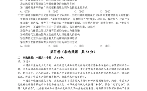 2023届河北省衡水中学高三下学期一调考试丨政治_2024年2月_01每日更新_14号_2023届河北省衡水中学高三下学期一调考试3月_2023届河北省衡水中学高三下学期一调考试3月政治