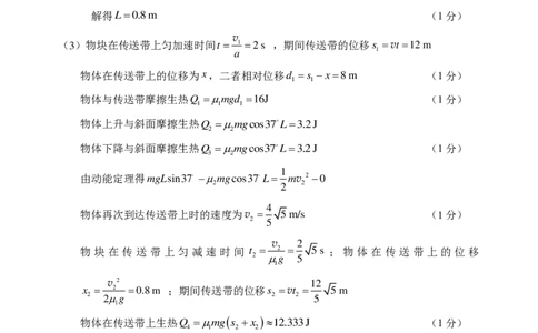 物理答案-日照市2020级高三上学期校际开学联合考试(1)_2023年8月_028月合集_2023届山东省日照市高三上学期第一次校际联考