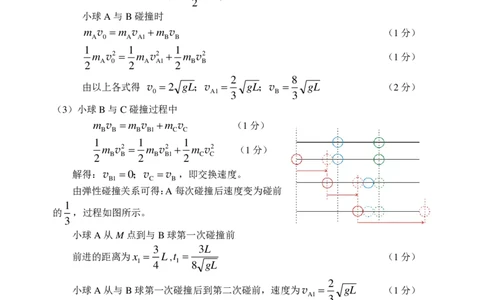 物理答案-日照市2020级高三上学期校际开学联合考试(1)_2023年8月_028月合集_2023届山东省日照市高三上学期第一次校际联考