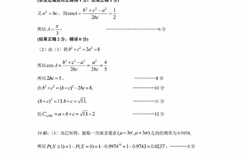 高三年级数学学科参考答案(1)_2023年10月_0210月合集_2024届浙江省浙南名校联盟高三上学期第一次联考_浙江省浙南名校联盟2024届高三上学期第一次联考数学