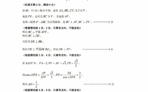 高三年级数学学科参考答案(1)_2023年10月_0210月合集_2024届浙江省浙南名校联盟高三上学期第一次联考_浙江省浙南名校联盟2024届高三上学期第一次联考数学