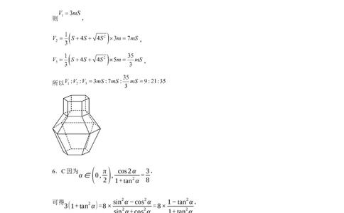 数学期初模拟测试（一）参考答案_2023年8月_01每日更新_4号_2024届江苏省徐州市沛县高三年级上学期期初模拟测试（一）_江苏省徐州市沛县2024届高三上学期期初数学模拟测试（一）